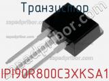 Транзистор IPI90R800C3XKSA1 