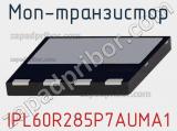 МОП-транзистор IPL60R285P7AUMA1 фотография 2.