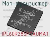 МОП-транзистор IPL60R285P7AUMA1 фотография 3.