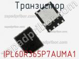 Транзистор IPL60R365P7AUMA1 фотография 2.