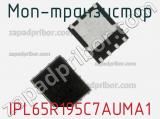 МОП-транзистор IPL65R195C7AUMA1 