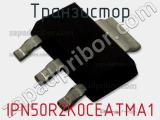 Транзистор IPN50R2K0CEATMA1 фотография 2.