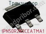 Транзистор IPN50R2K0CEATMA1 фотография 3.