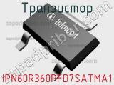 Транзистор IPN60R360PFD7SATMA1 
