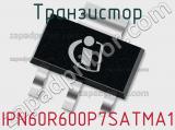 Транзистор IPN60R600P7SATMA1 