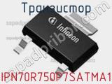 Транзистор IPN70R750P7SATMA1 фотография 2.