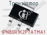 Транзистор IPN80R1K2P7ATMA1 