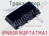 Транзистор IPN80R1K2P7ATMA1 фотография 2.