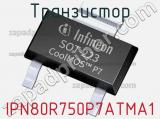 Транзистор IPN80R750P7ATMA1 фотография 2.