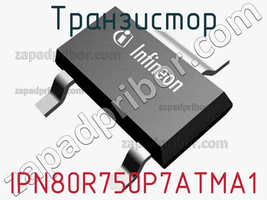 IPN80R750P7ATMA1 - Транзистор - фотография.