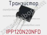Транзистор IPP120N20NFD 