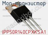 МОП-транзистор IPP50R140CPXKSA1 