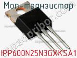 МОП-транзистор IPP600N25N3GXKSA1 
