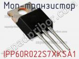 МОП-транзистор IPP60R022S7XKSA1 