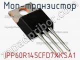 МОП-транзистор IPP60R145CFD7XKSA1 