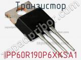 Транзистор IPP60R190P6XKSA1 фотография 2.