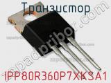 Транзистор IPP80R360P7XKSA1 фотография 3.