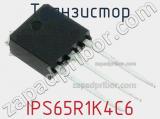 Транзистор IPS65R1K4C6 