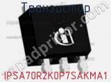 Транзистор IPSA70R2K0P7SAKMA1 