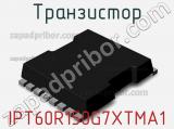 Транзистор IPT60R150G7XTMA1 фотография 2.