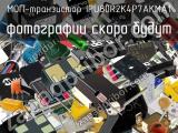 МОП-транзистор IPU80R2K4P7AKMA1 