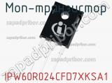 МОП-транзистор IPW60R024CFD7XKSA1 
