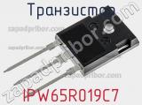 Транзистор IPW65R019C7 фотография 2.