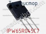 Транзистор IPW65R045C7 