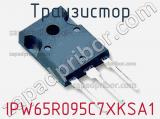 Транзистор IPW65R095C7XKSA1 фотография 2.