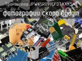 Транзистор IPW65R099CFD7AXKSA1 