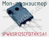 МОП-транзистор IPW65R125CFD7XKSA1 