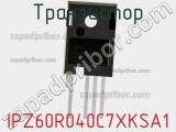 Транзистор IPZ60R040C7XKSA1 фотография 2.
