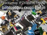 Транзистор IPZ65R019C7XKSA1