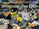 Транзистор IPZ65R095C7XKSA1 