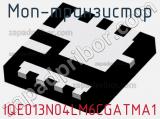 МОП-транзистор IQE013N04LM6CGATMA1 фотография 2.