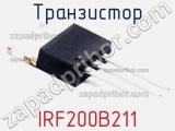 Транзистор IRF200B211 
