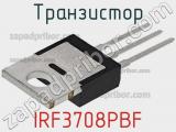 Транзистор IRF3708PBF фотография 3.
