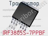 Транзистор IRF3805S-7PPBF 