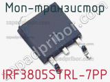 МОП-транзистор IRF3805STRL-7PP 