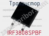 Транзистор IRF3808SPBF 