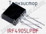Транзистор IRF4905LPBF 