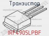 Транзистор IRF4905LPBF фотография 3.