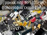 Транзистор IRF530SPBF 