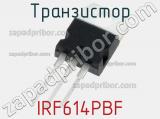 Транзистор IRF614PBF фотография 2.