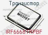Транзистор IRF6668TRPBF фотография 2.