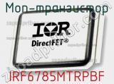 МОП-транзистор IRF6785MTRPBF