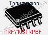 Транзистор IRF7105TRPBF фотография 2.