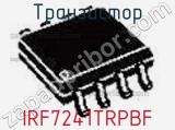 Транзистор IRF7241TRPBF 