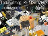 Транзистор IRF7326D2PBF