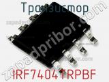 Транзистор IRF7404TRPBF 